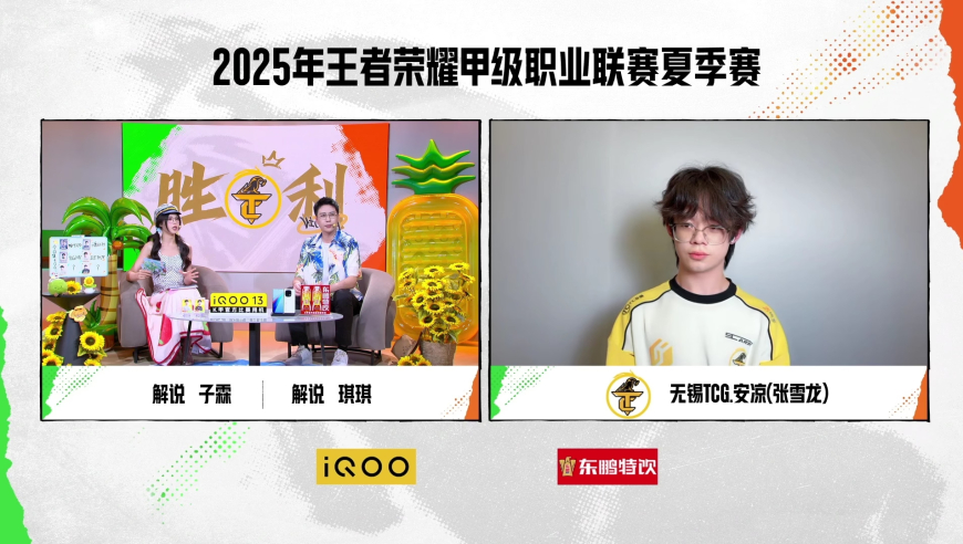 【赛后采访 WEEK1 DAY2  无锡TCG vs JLY】