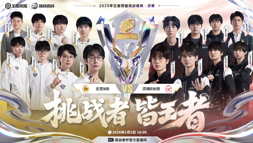 WB和RW夺冠意味着什么？梓墨告别悲情，暖阳今屿打破大龄打野魔咒