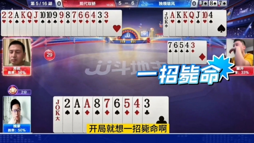 这副残局太难破解了！一对A拆的太牛了，明牌都没看出来