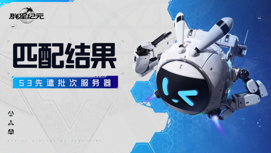 S3赛季先遣批次服务器匹配结果公示！