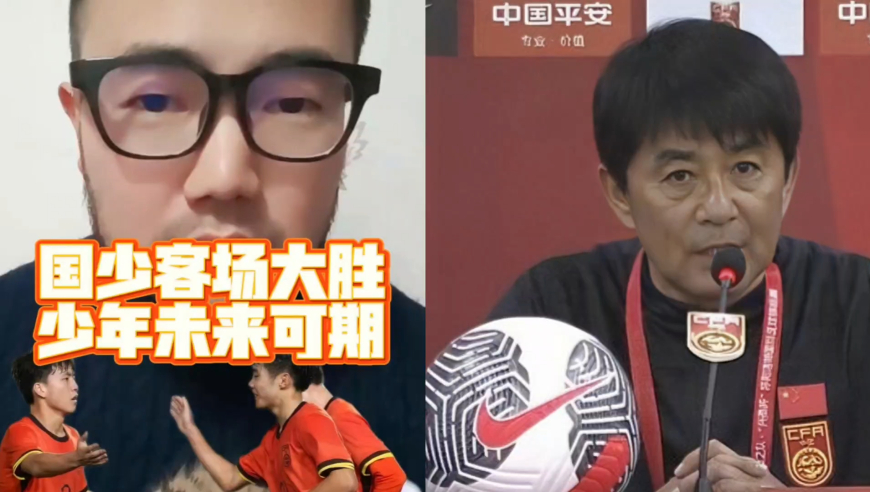 潘谈国足 | 客场七球横扫印尼，国少少年展露锋芒