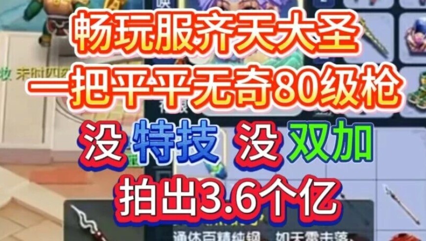 旭旭宝宝拍卖行，鞋子拍出6.6亿的天价，老王都看傻了