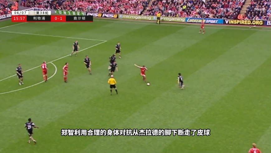体坛记忆 | 回顾07年郑智留洋经典之战，如果年轻15岁，国足何愁那8.5个名额
