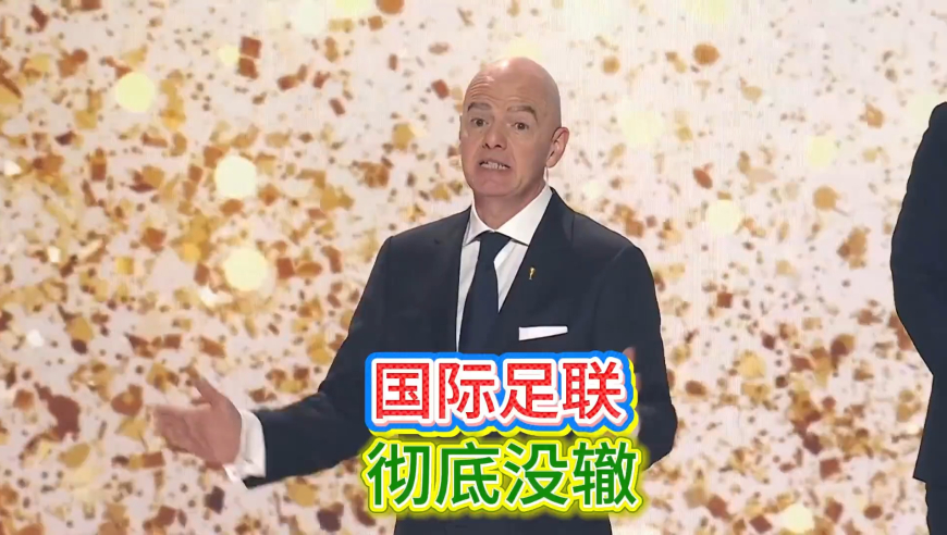 体坛记忆｜国际足联为了人口大国参加世界杯煞费苦心扩军48队扩了些什么？