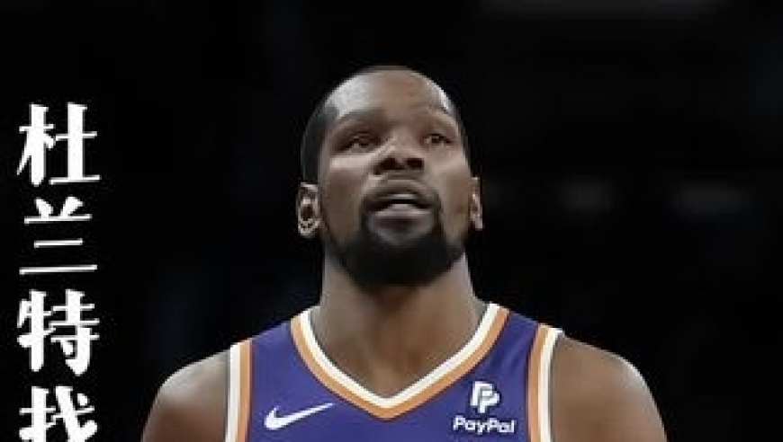 体坛记忆｜&ldquo;杜兰特终于找到另一半？或许还是忘不了斯嘉丽&rdquo;