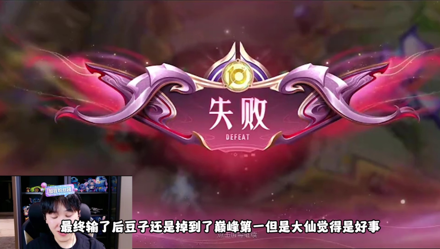 大仙仅跟XYG秀豆连麦，直播间破7万人，指挥秀豆掉到巅峰第二