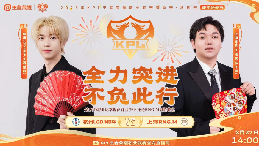 AG超玩会争夺关键积分，天堂地狱一步之遥，RNG能否搅乱B组形势？