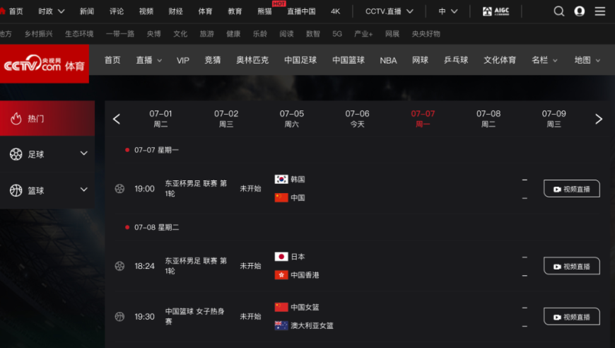 刚刚确认！央视今晚转播