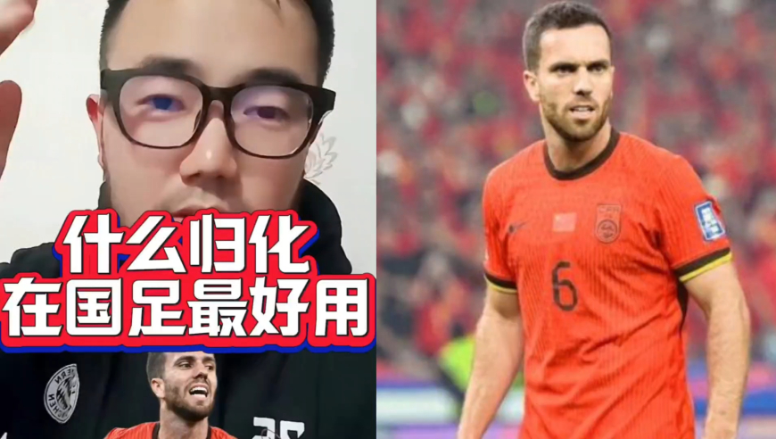 潘谈国足 | 国足需要什么类型的归化？