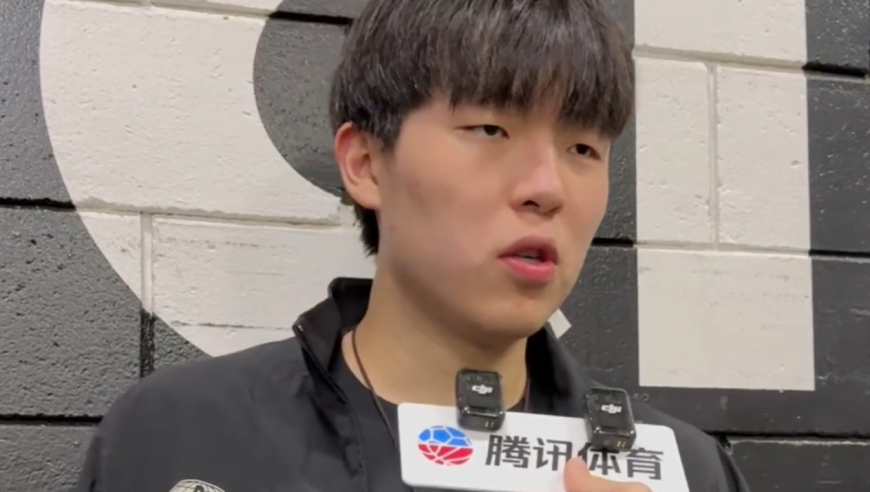 时刻准备着！杨瀚森赛后采访：在发展联盟得到了锻炼 英语一直在练