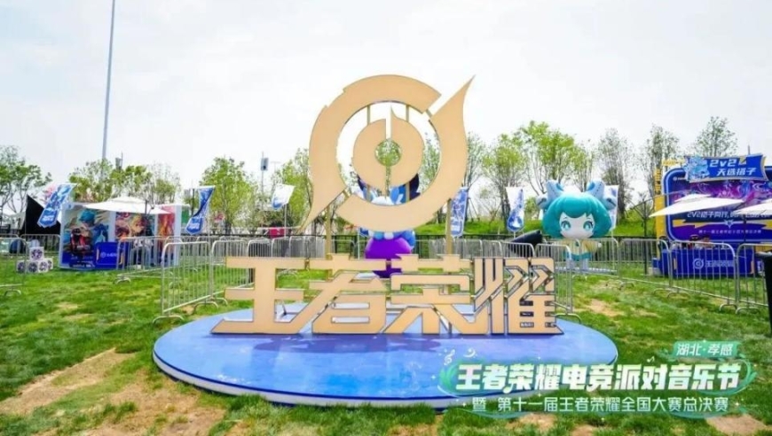 王者荣耀全国总决赛落地长春 多项精彩配套活动让您沉浸式体验长春的独特魅力