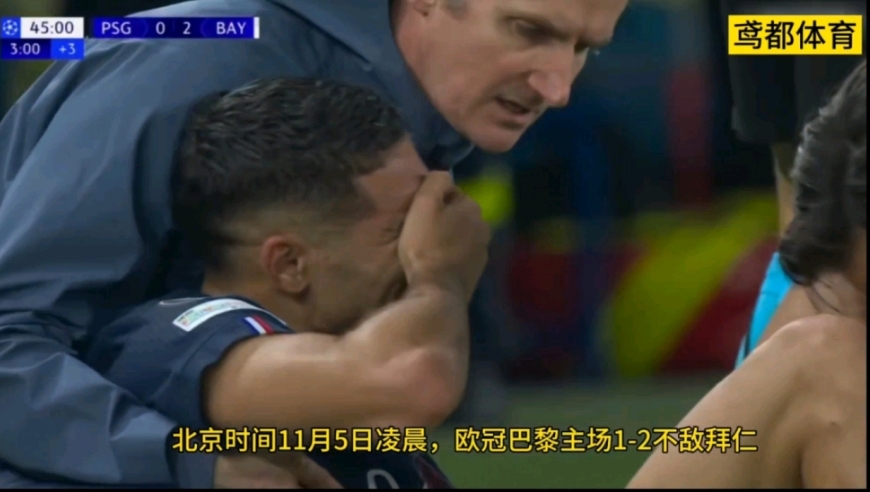 当场痛哭！红牌！慢镜还原迪亚斯剪刀脚飞铲 阿什拉夫流泪不止