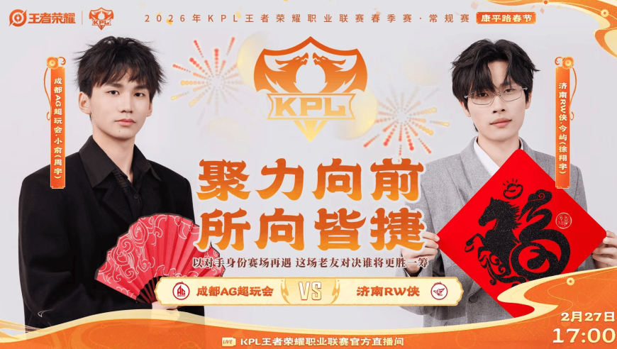 [今日首发]RNG.M打野首发航航，AG能否保留S/A卡位赛希望？