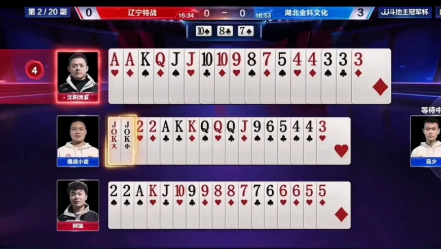 这牌竟然打输了？