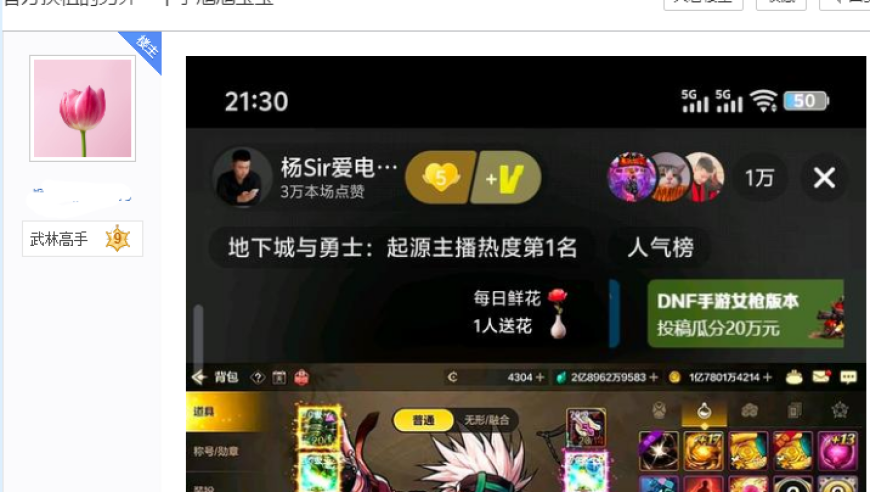 DNF手游：9月1号千万别跨界，不然错失自选超凡，国服第一被质疑