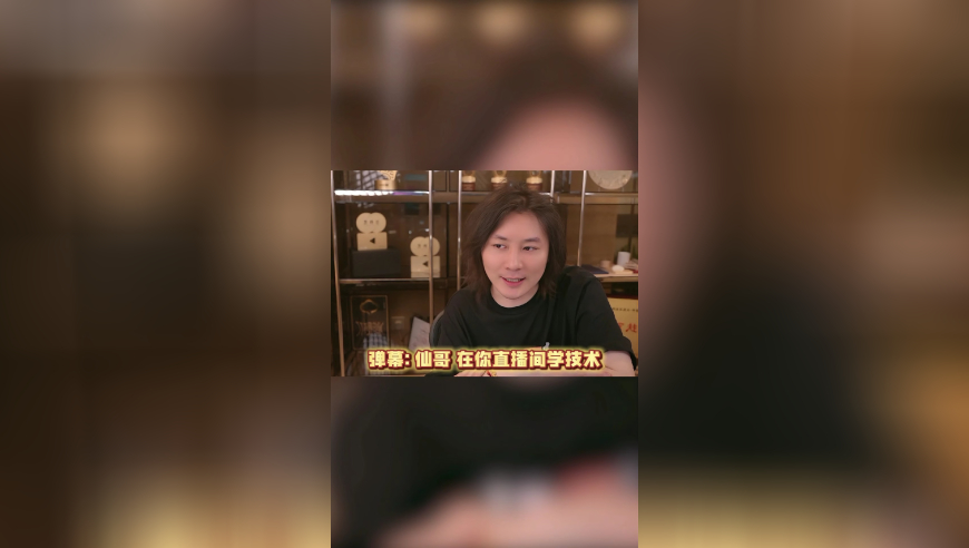 居然怀疑你仙哥的实力？！黑子！