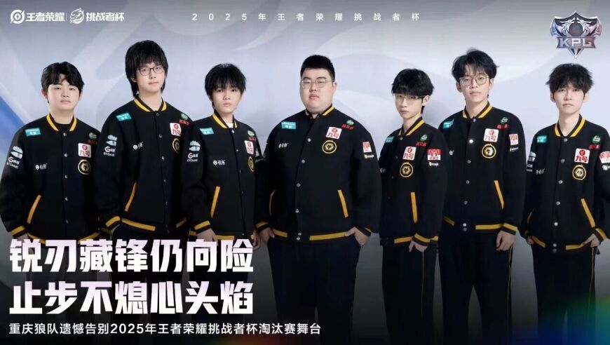 “天狼星天为首”成真了，挑杯和AG争冠的战队出现！KSG拒绝狼队五连杀锁定十六强：SK很意外并说出不上皖皖的原因，小胖要没了？