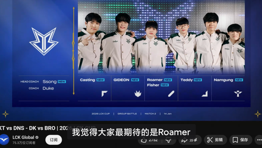 终于证明不是AI了！Roamer亲自确认，92%胜率账号是他