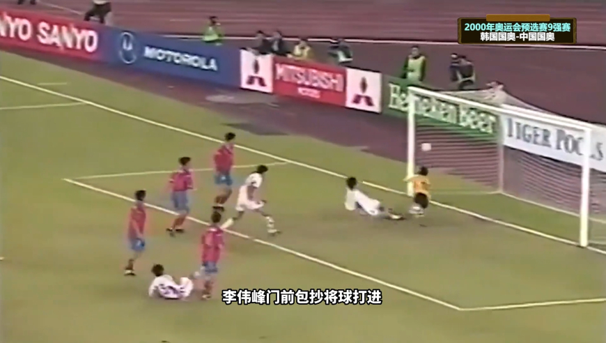 体坛记忆 | 1999年九强赛，中国国奥遭遇门线悬案，孙继海顶撞裁判被禁赛一年