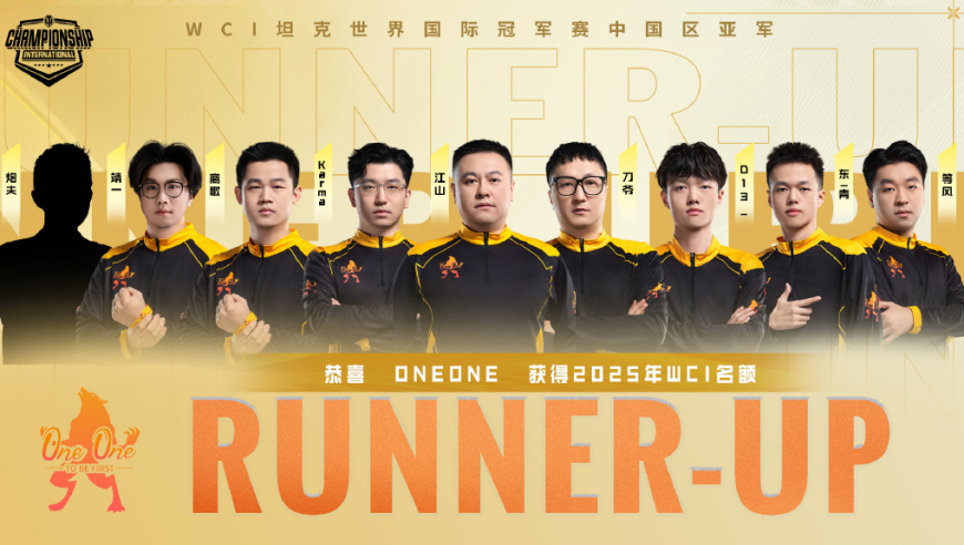 两支老牌劲旅+世界赛新人？坦克世界WCI国服出战名单已经敲定！