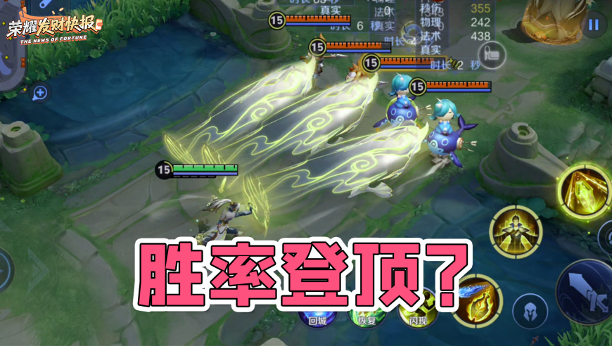 发育路恶霸53.1%胜率登顶！小小0.3秒变0.5秒优化，TA为何原地封神？