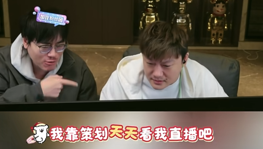 旭旭宝宝秦风后路找好？策划偷看二狗直播，有宝哥在太好了