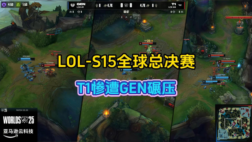 LOL-S15战报：T1惨遭GEN碾压落败收场