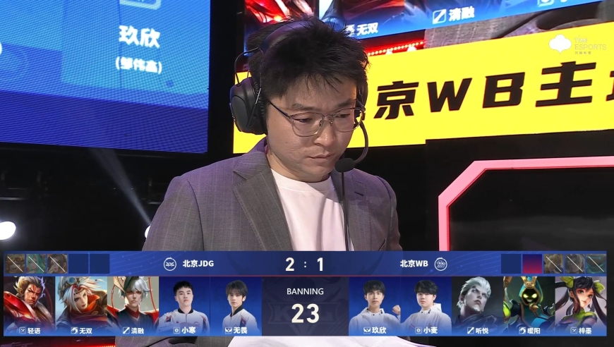 20260314 KPL春季赛常规赛第三轮_W2D4 北京WB VS 北京JDG_4