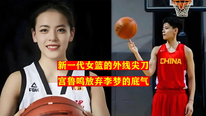 最帅的女篮国手，拥有1000多万粉丝的实力派，成了李梦的完美替身