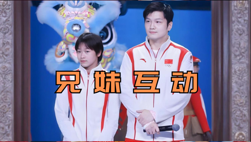 樊振东说自己太大一只了，她那么点！全妹东哥同框好可爱
