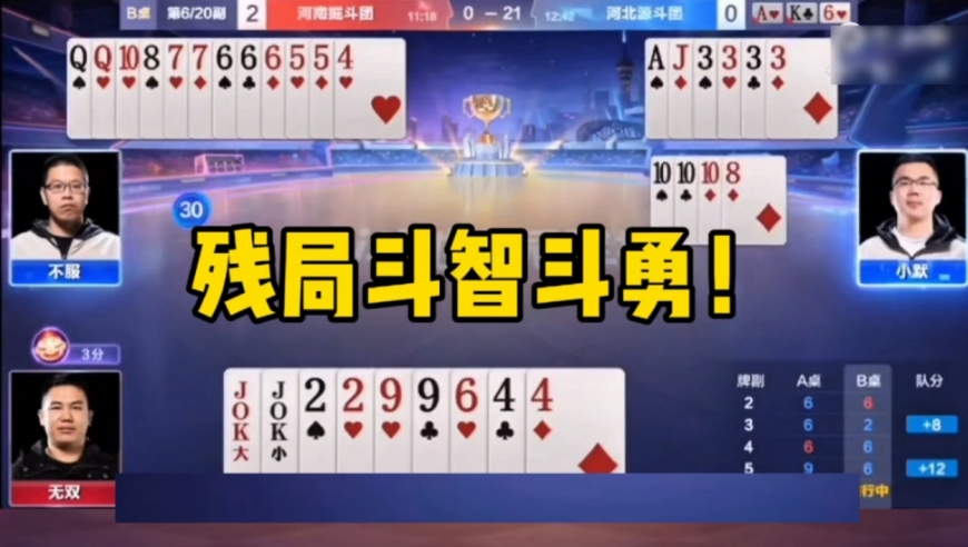 精彩残局斗智斗勇！演绎一场真正的神仙打架