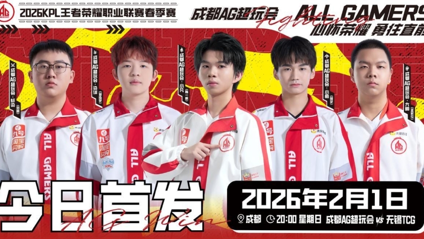 常规赛首轮收官战：&ldquo;北京WB冲击全胜，成都AG收割经验宝宝&rdquo;