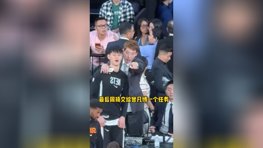 曾凡博第二场中国赛被雪藏，最后周琦交给曾凡博一个艰巨的任务