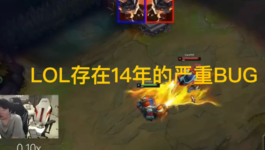 “LOL曝光长达14年的严重BUG”火了，兰博技能伤害丢失，外网炸锅