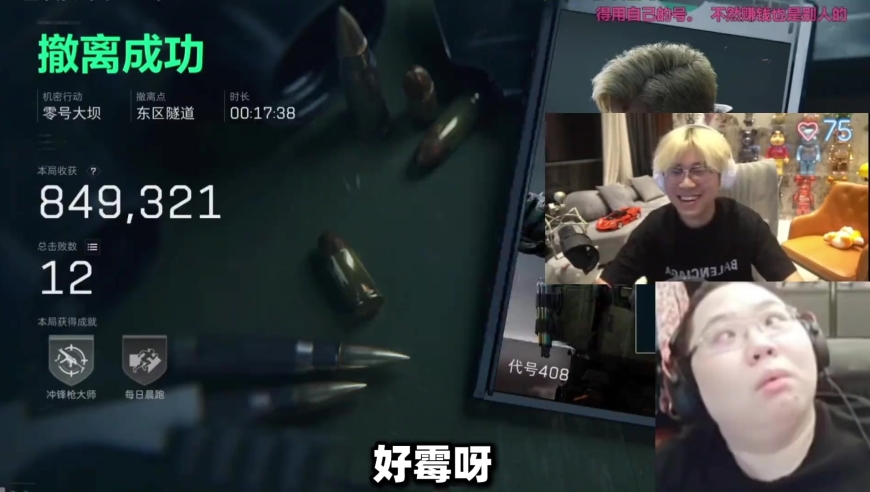 PDD携小狐张哥大战三角洲行动，最后却红温破大防？