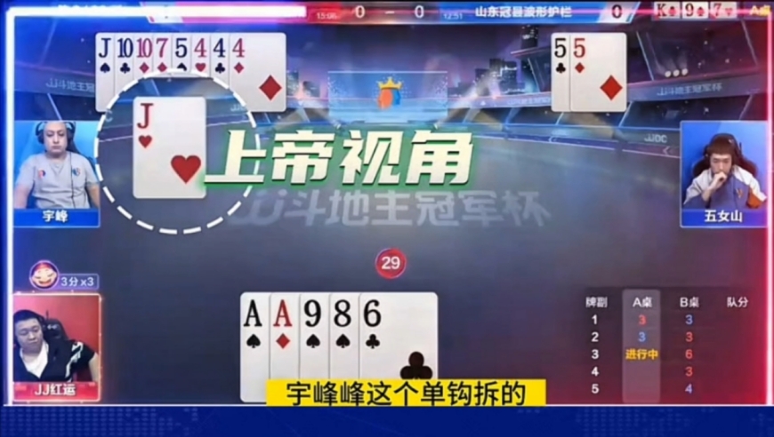 宇峰大战红运！真正职业选手之间的尔虞我诈，实在太牛了