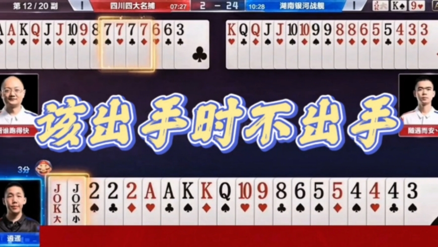 该出手时不出手