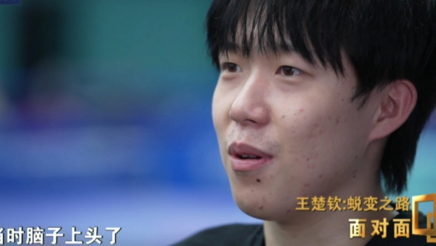 王楚钦面对央视镜头谈当年扔球拍，直言有点上头，但没针对任何人