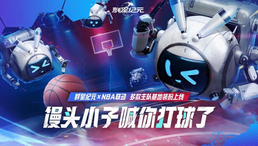 NBA联动装扮展示，总决赛助威福利同步开启！
