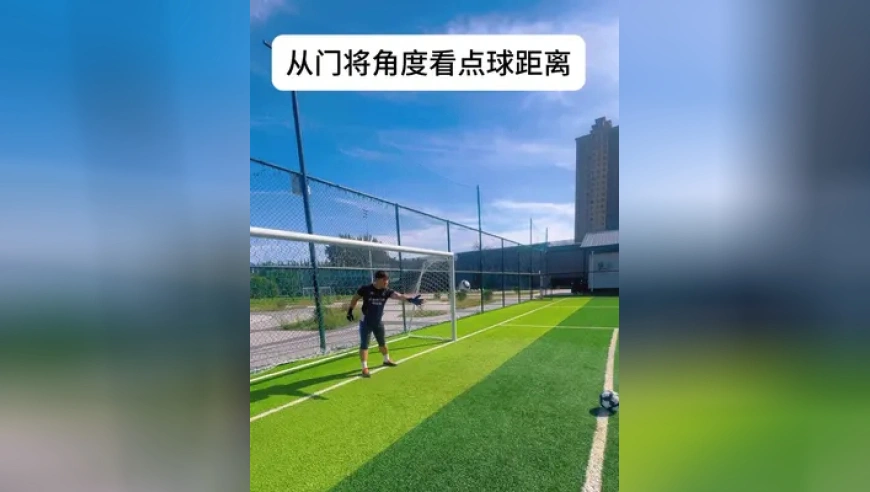 知道为什么守门员点球不好扑了吧