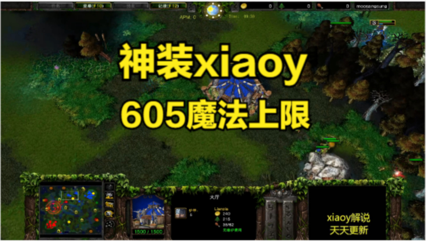 神装xiaoy605魔法上限 魔兽争霸xiaoy解说lyn moon