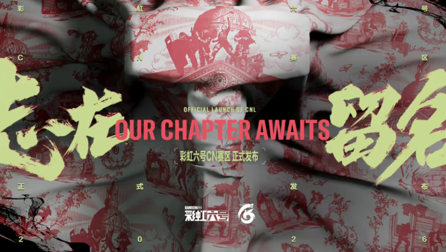 腾讯育碧宣布成立《彩虹六号：攻势》CN 赛区：10 支俱乐部组建职业联盟，接轨国际加速追赶脚步