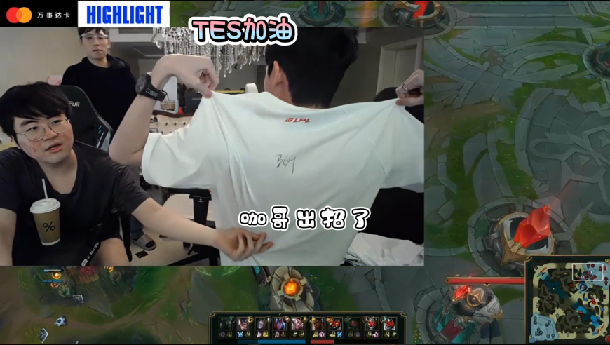 Kanavi就是不控小龙？看到TES首局被T1当人机虐，咖哥坐不住了穿上369亲签队服为其打气！