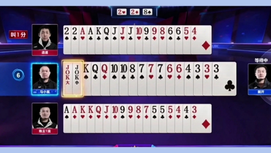 双王不叫地主？