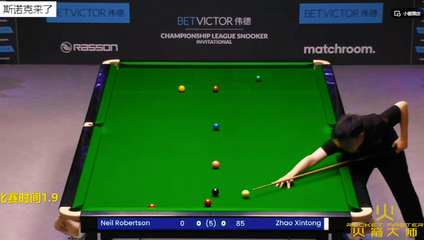 4颗红球贴库，赵心童大心脏炸裂组合球，顶级清台太霸气