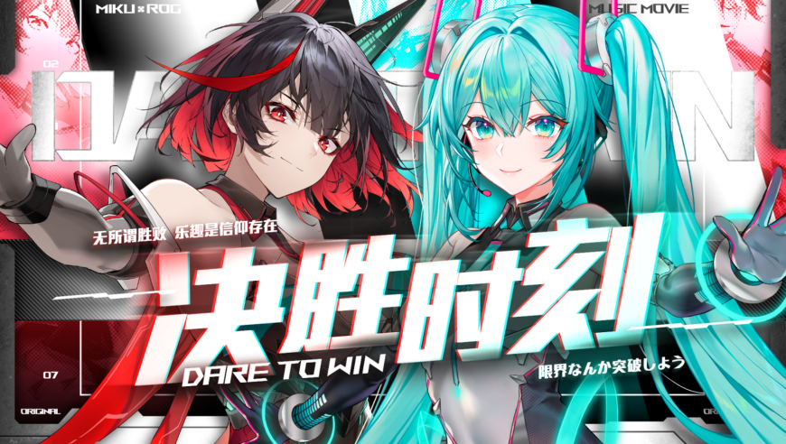 BW2025：ROG玩+乐园——信仰与次元的巅峰聚会
