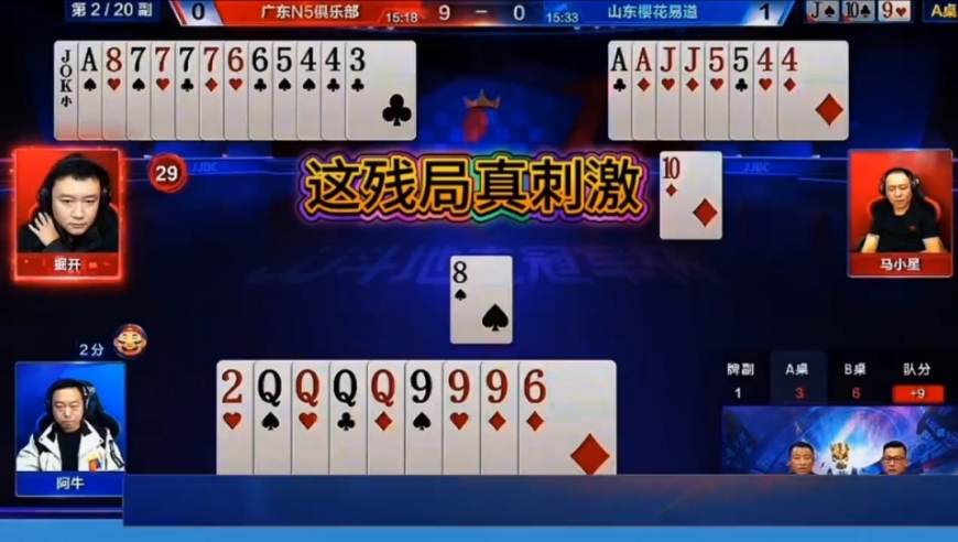 这残局这真刺激！