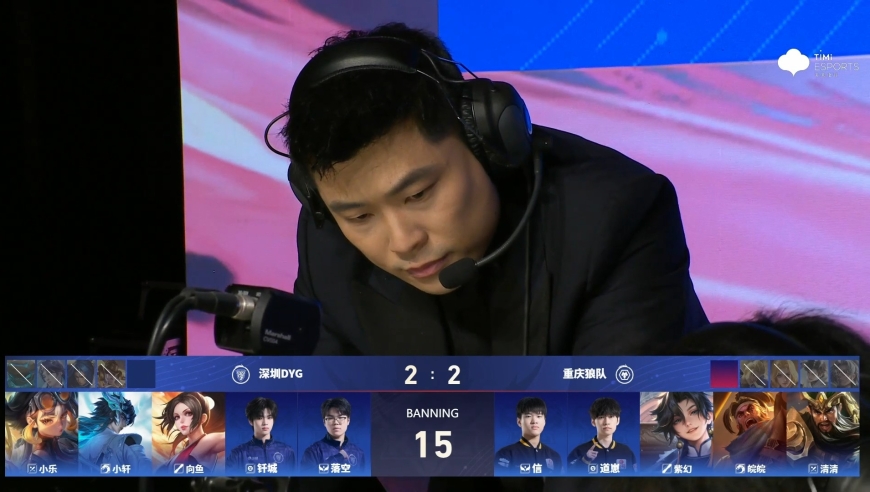 20260314 KPL春季赛常规赛第三轮_W2D4 重庆狼队 VS 深圳DYG_5