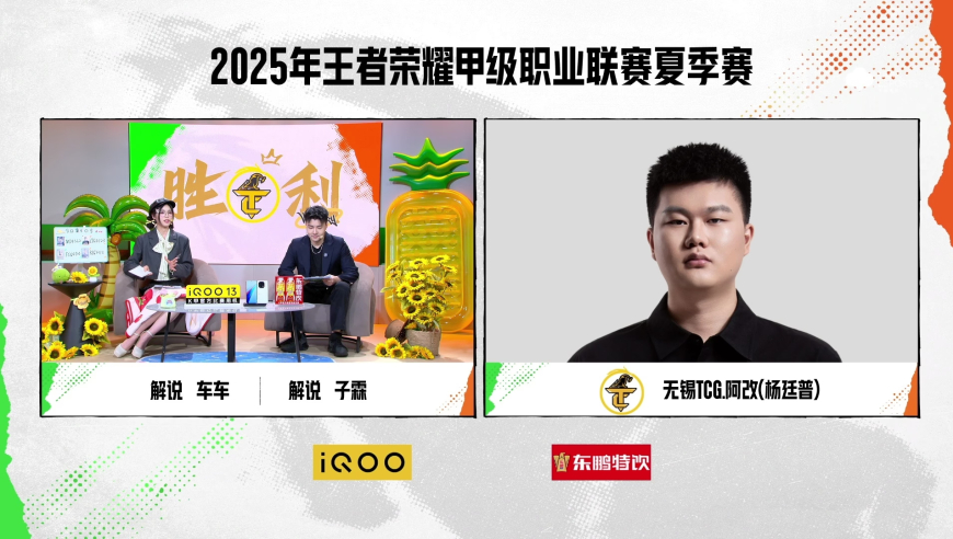 【赛后采访 WEEK4 DAY4  无锡TCG vs 深圳宝安KLG】