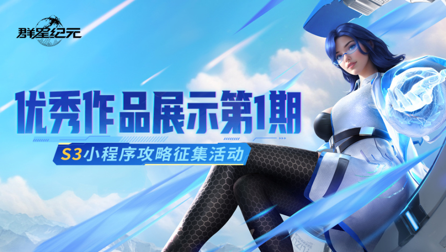 先锋孵化站丨S3赛季超强势配队，适配多种战局的全能阵容